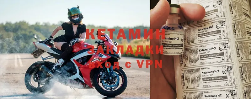 Кетамин ketamine Асино