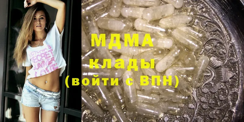 купить   Асино  МДМА кристаллы 