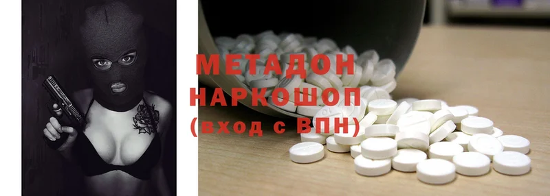 купить наркотики цена  Асино  МЕТАДОН methadone 